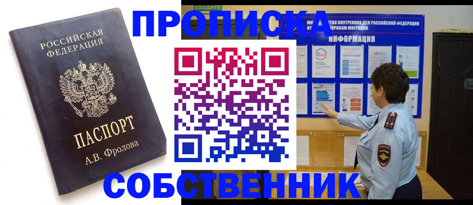 найти адрес прописки в Крыму