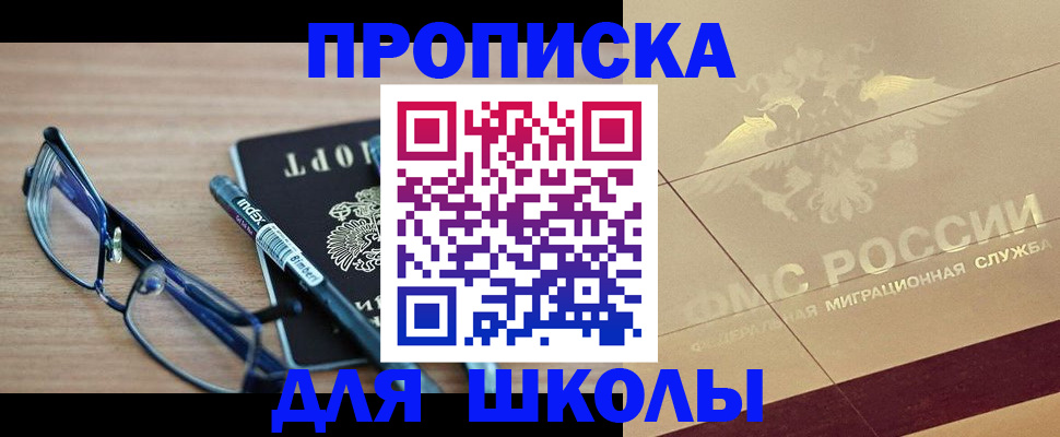 прописка поиск в Крыму