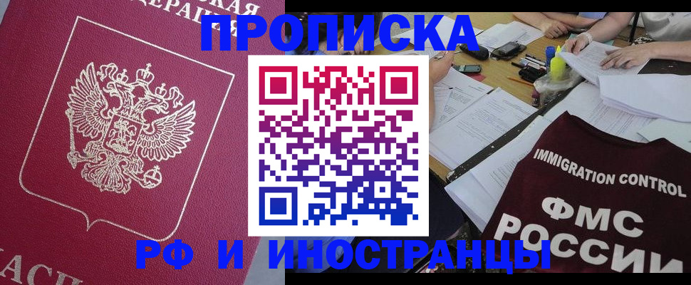 миграционный учет в Крыму